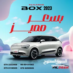  2 Dongfeng NAMMI BOX 2023