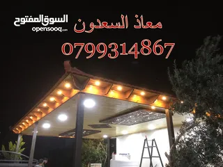  21 معاذ السعدون لكافة اعمال القرميد والديكور  أكواخ خشبية مظلات خشبية وكافة اعمال صيانة الكرميد