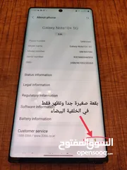  9 Samsung Note 10 Plus اقرا الاعلان