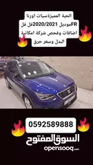  19 سيات ارونا FRموديل 2021فحص شىركة وسعر حرق كاش اتومتيك ماتور 1000تربوا مميز بالاضافات والمواصفات