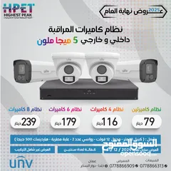  8 عرض كاميرات مراقبة هايك فجن جملة ومفرق hikvision عروض كمرات