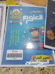  5 ملازم رابع ابتدائي