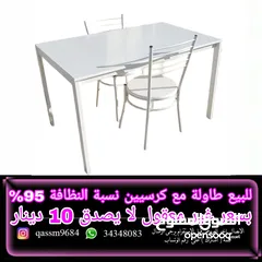  1 طاولة طعام مع كرسيين للبيع Dining table with two chairs for sale