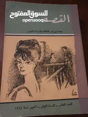  6 نوادر كتب السادات ، منهاج مصر . اي كتاب 5 دنانير... خصم خاص للمجموعة كاملة