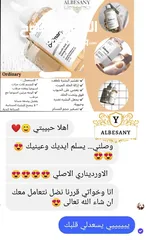  7 بكج تونر The Ordinary الكندي الأصلي عرض حررق