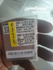  3 خطوط لتفعيل واتس