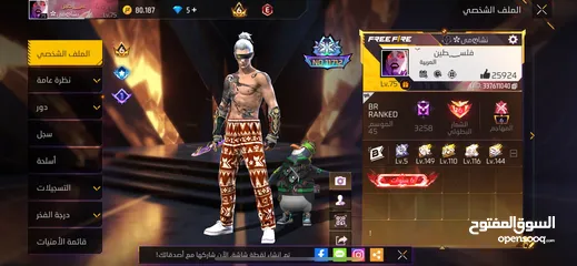  1 حساب فري فاير للبيع وجه لوجه او يلي بدك ياه بسعر حرق