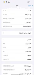  2 آيفون 13 pro max  للبيع