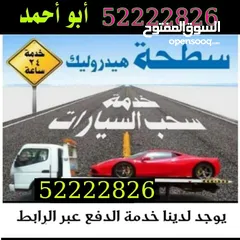  11 ونش الكويت