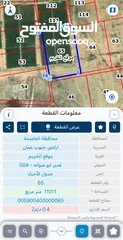  6 عدة اراضي للبيع في منطاق مختلفة يرجى مشاهدة الصور