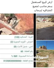  1 ارض للبيع