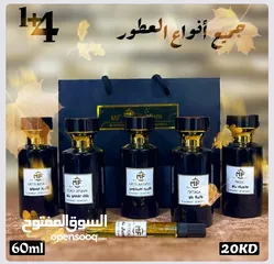  3 عطور تركيب