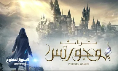  2 لعبة تراث هوجورتس hogwarts legacy ps5