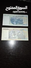  5 عملات ورقيه يوغسلافى قديمه اصليه عدد 16 ورقيه للبيع