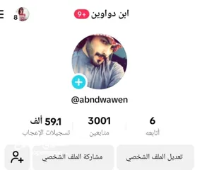  1 حساباتTik Tok العدد 2 /1k/3k