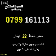  4 ارقام زين عليها خزم اكثر من 50%