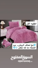  1 لحاف الريش المفـرد الأصلي – دبل فيس – الوزن الثقيل دفا فخم من أول ليلة... على الوجهي