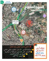  3 قطعه ارض في منطقه الظهير،رجم عميش،الرونق ، البنيات جميعها سكن خاص  مناطق فلل وقصور .متابعه الصور