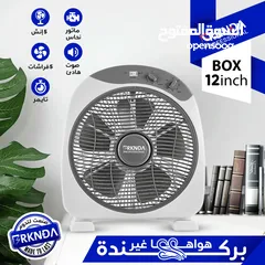 6 تشكيلة مراوح ناشونال بركندا