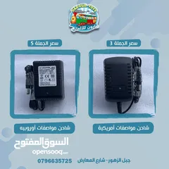  1 شاحن 12 فولت لسيارات الكهرباء مواصفات اوروبيه اعلى صنف 5 دينار ولفترة محدوده