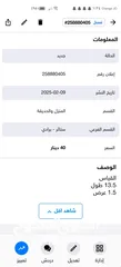  10 قماش كنابايات جديد كل وحده 25 دينار
