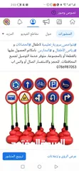  2 شواخص مرورية تعليمية للاطفال للحضانات ورياض الأطفال والمدارس