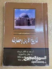  5 كتب ،، كتاب العصر الإسلامي وتاريخ الأردن وتاريخ الأدب الأندلسي