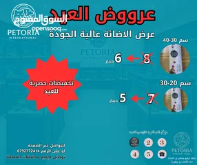  7 عرووض بمناسبة العيد على مستلزمات الاسماك