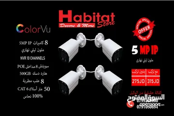 3 كاميرات مراقبة (IP) 5 ميغا ملون ليلي نهري 4 كاميرات KEYVISION مع 50 متر كات6 100% نحاس و سويتش POE