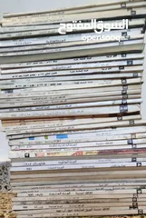  27 مجموعة كبيرة من المجلات العراقية والعربية والانكليزية