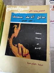  5 كتب علميه (جامعيه ) نادره وكتب متنوعه