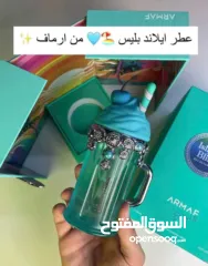  6 عطر يم يم وعطر ايلاند