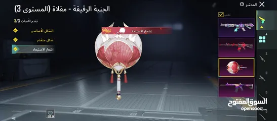  8 حساب ببجي نادر (m4الجوكر) قطة الفرعون الاسود.