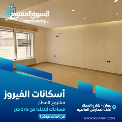  15 فيروز للإسكان تشطيبات فاخرة بأسلوب عصري