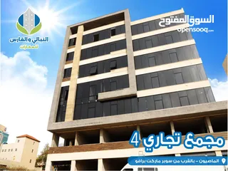  1 مكتب جاهز للتسليم بمساحة 66 متر مربع للبيع في منطقة الماصيون بالقرب سوبر ماركت برافو و فندق ميلينيوم