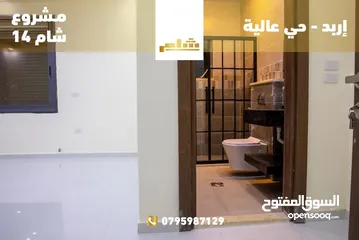  3 شقق سكنية للبيع في اربد