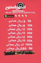  1 زيادة متابعين انستا وتيك توك جوده عاليه