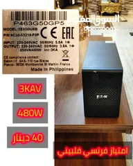  1 جهاز  UPS - EATON  لحماية الأجهزة الإلكترونية من انقطاع الكهرباء وتقلبات الجهد .  __________________