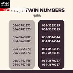  3 Vip ETISALAT phone Numbers