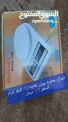  12 ميزان مطبخ شاشة رقمي حجمين+ ميزان أمتعه