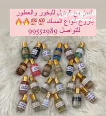  25 بيع أروع العطور وأثبتها