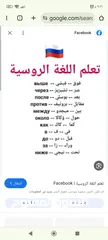  1 مدرس لغة روسية