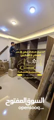  4 السريع صنعاء لخدمات  نقل الاثاث المنزلي و المكتبي في صنعاء
