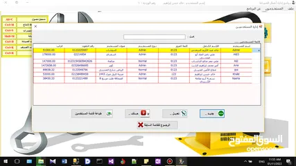  9 برنامح أعمال الصيانة