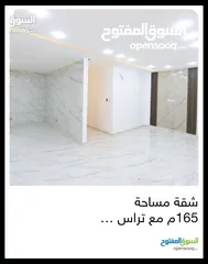  8 شقة شبه ارضي ..باجمل إطلالة للبيع