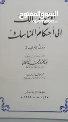  17 كتب مستعمله وجديده وكتب دينيه وتاريخ وادب عربي بحاله جيده بسعر مناسب لك ومتنوعة