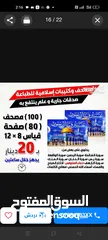  14 ، اختام  فوريه ختم سريع  ختم دائري مستطيل مربع بيضاوي محل الاختام  شركة دفاتر فواتير كروت مصاحف