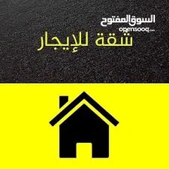  1 شقه صحيه ومشمسه