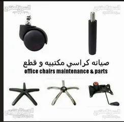  9 يتوفر لدينا صيانة اثاث المدارس والمكاتب والمراكز بجميع انوعها