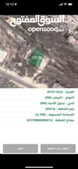  2 ارض في المرقب 511م من المالك مباشره دون تدخل الوسطاء